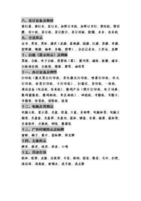 全面配備與高效管理 辦公設備與文具綜合利用指南