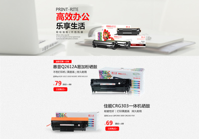 優質辦公耗材全系列 墨水/色帶/墨盒/連供/硒鼓/粉盒/碳粉與文具的一站式解決方案